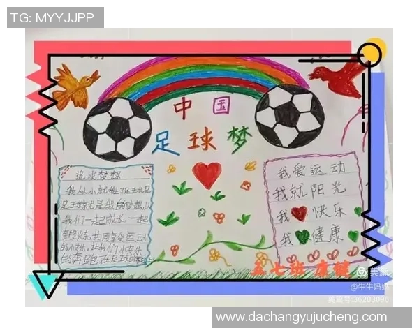 《队长翼足球星:少年热血拼搏,挑战极限,书写属于自己的足球传奇》 《队长翼足球星:少年热血拼搏,挑战极限,书写属于自己的足球传奇》