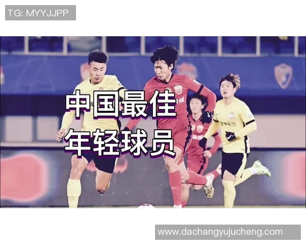 中国足球球迷评选最佳球星榜单揭晓 谁将成为新一代足坛偶像 中国足球球迷评选最佳球星榜单揭晓 谁将成为新一代足坛偶像