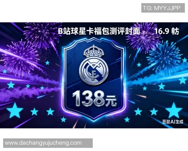 球星卡足球保底策略揭秘，如何稳健投资球员卡片确保收益最大化